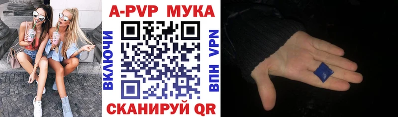 APVP СК  блэк спрут сайт  Заволжск 