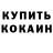 Кетамин VHQ Elena Gavrisch