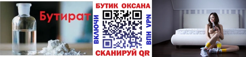 Бутират BDO 33% нарко площадка наркотические препараты Заволжск