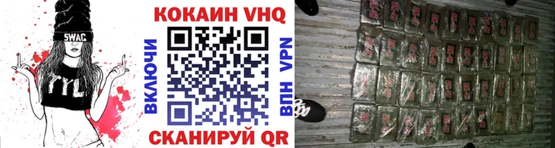 где купить наркоту  Заволжск  КОКАИН Fish Scale 