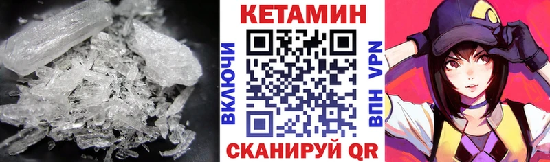 КЕТАМИН VHQ  Заволжск 