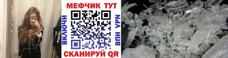 Мефедрон мяу мяу  где продают наркотики  Заволжск 