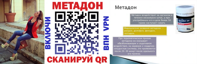 МЕТАДОН мёд  МЕГА зеркало  Заволжск 
